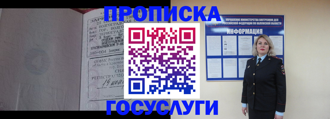 прописка для кредита в Дзержинске